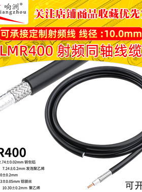 LMR400馈线电缆跳线天线延长线室外船用射频连接线低损耗HNT线缆