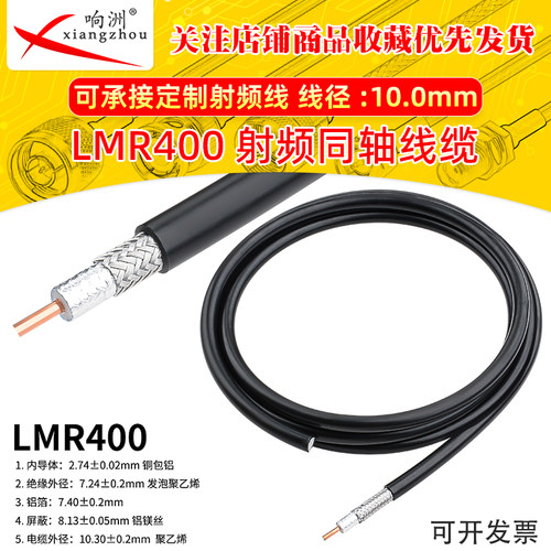 LMR400馈线电缆跳线天线延长线室外船用射频连接线低损耗HNT线缆