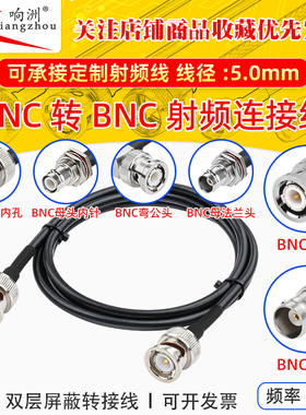 RG58/U线BNC转BNC公母头延长线纯铜超柔同轴射频连接线AP跳线天线
