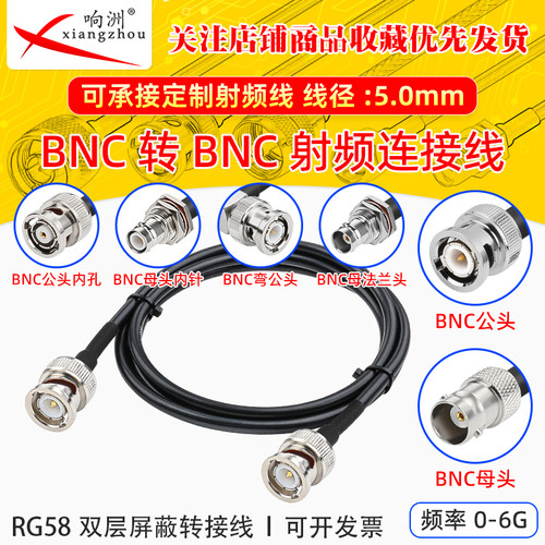 RG58/U线BNC转BNC公母头延长线纯铜超柔同轴射频连接线AP跳线天线