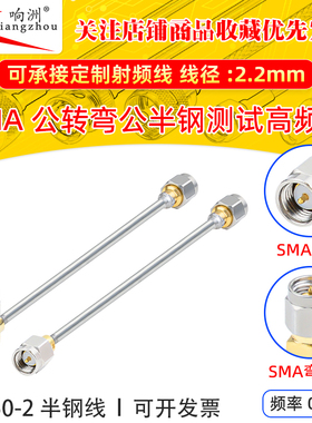 SMA-B2 铜管射频延长线 SFT50-2半钢电缆RF高频测试线视频连接线