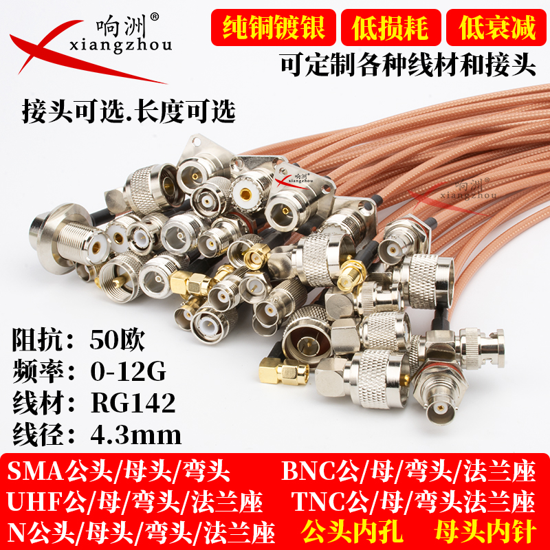 N/BNC/TNC/UHF/SMA公母弯法兰头