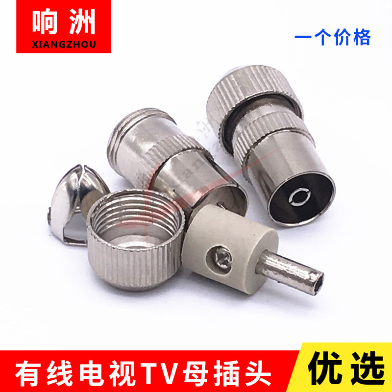 有线电视插头RF母头 TV视频射频线接头 天线TV母镀锌合金接头