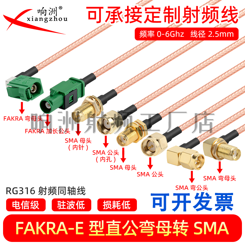 Fakra-E型公母头转SMA母公弯头绿色接头RG316GPS天线延长线连接线
