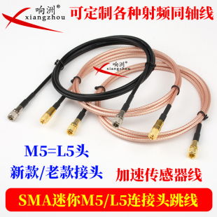 J双公头加速度压力传感信号射频连接同轴线迷你SMA头高频线