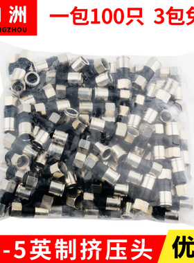 整包防水挤压式F头/全铜/有线机顶盒接头75-5 RG6英制F头二四通用