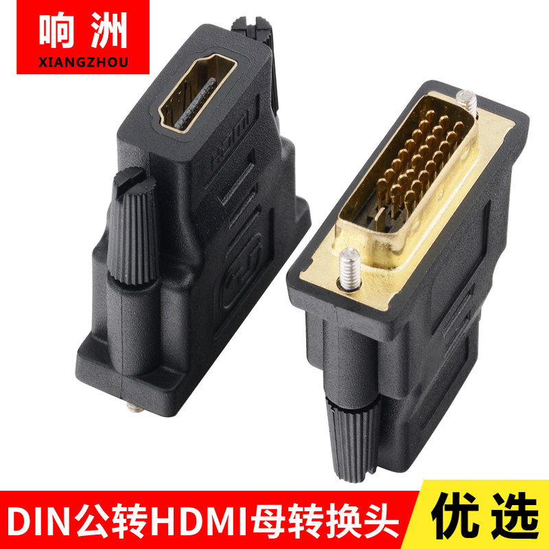 DVI公转HDMI母转接头hdmi转dvi转换头显卡接头接电视高清线_虎窝淘