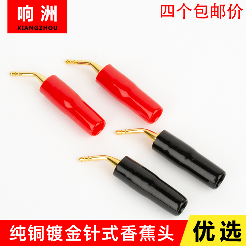 2mm香蕉针插音箱喇叭线插头