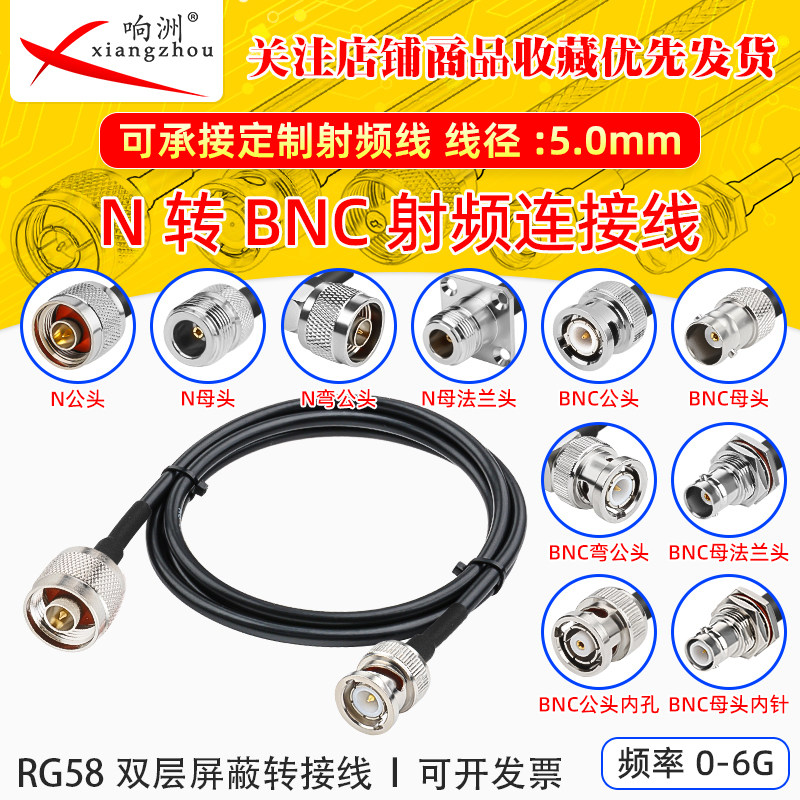 RG58/U线N转BNC公母头延长线纯铜超柔同轴射频连接线AP跳线天线