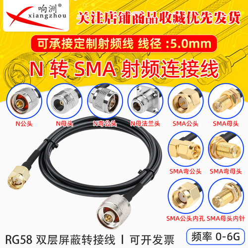 RG58/U线N转SMA公母头延长线纯铜超柔同轴射频连接线AP跳线天线