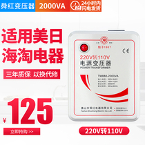 舜红正品2000W变压器220V转110V 110V转220V大功率电源电压转换器