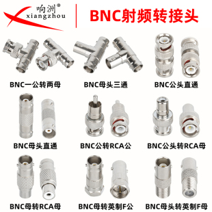 BNC转接头BNC公头BNC母头Q9头三通头直通双头JJ KK公转公转母F头