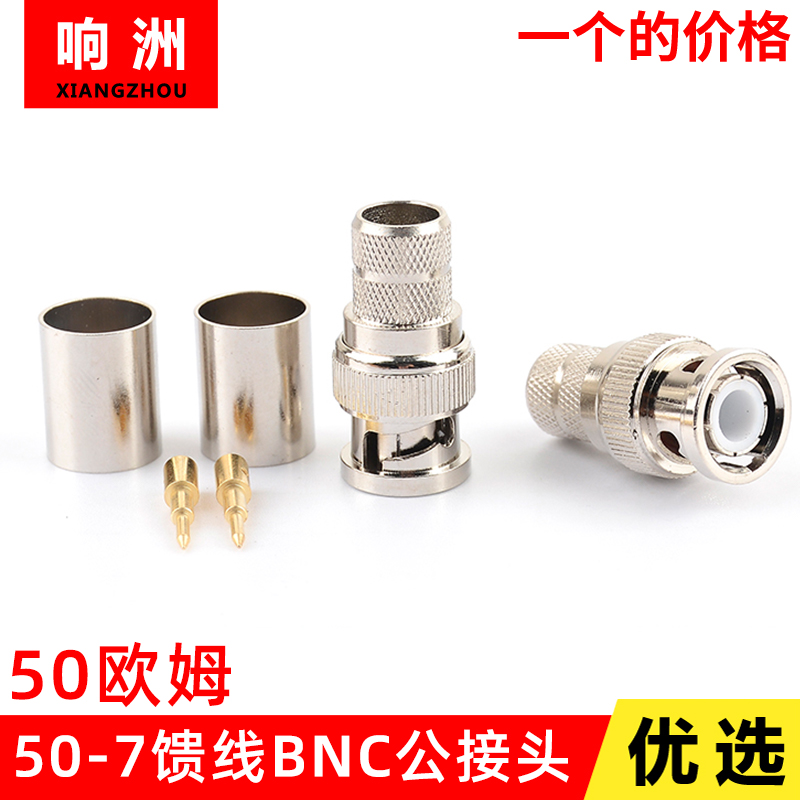 BNC-J-C-7射频连接器111