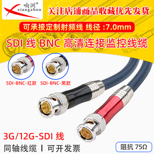 12G-SDI线缆BNC连接线Q9头监控信号传输线同轴电缆线4K高清视频线