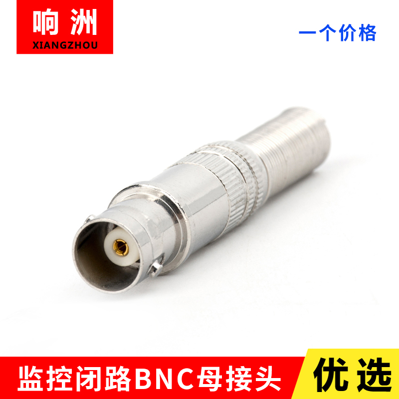 BNC母头Q9母头监控接头母插 75-3 5母头纯铜针视频母接头 焊接