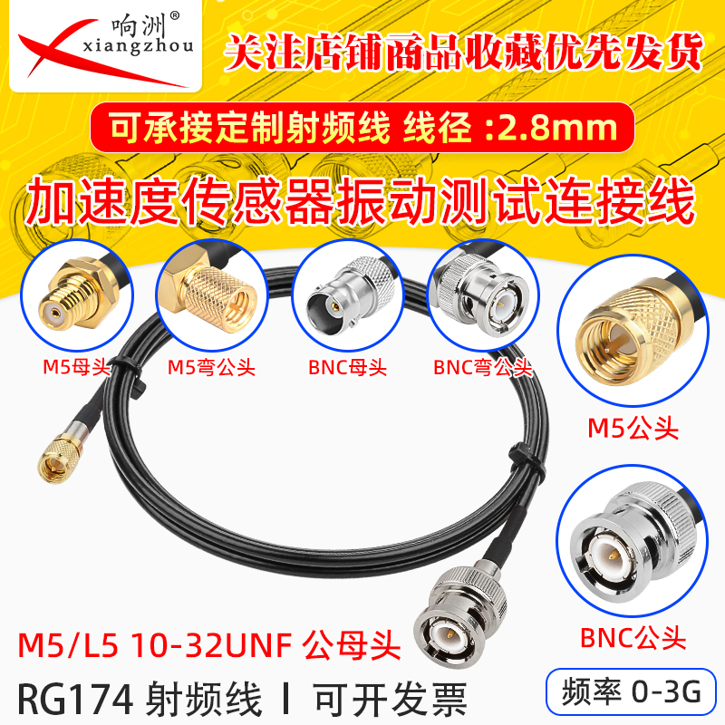 RG174延长线BNC公母转M5公母头转RF射频连接线BNC/M5转电台转接线