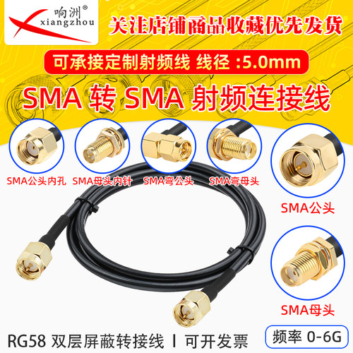 RG58/U线SMA转SMA公母头延长线纯铜超柔同轴射频连接线AP跳线天线