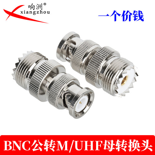 BNC公转UHF母转接头对讲机转换头