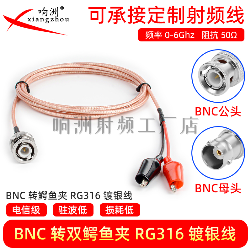 BNC公转鳄鱼夹测试线50-1.5纯铜镀银线Q9转红黑夹子连接线示波器