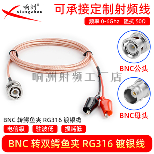 BNC公转鳄鱼夹测试线50-1.5纯铜镀银线Q9转红黑夹子连接线示波器