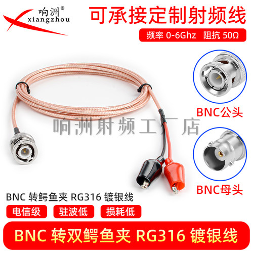 BNC公转鳄鱼夹测试线50-1.5纯铜镀银线Q9转红黑夹子连接线示波器