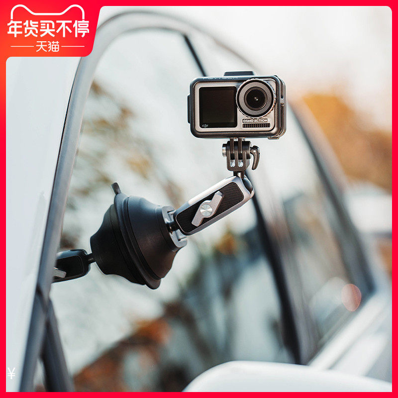 PGYTECH运动相机吸盘固定支架汽车载玻璃吸盘手机车拍POCKET2配件