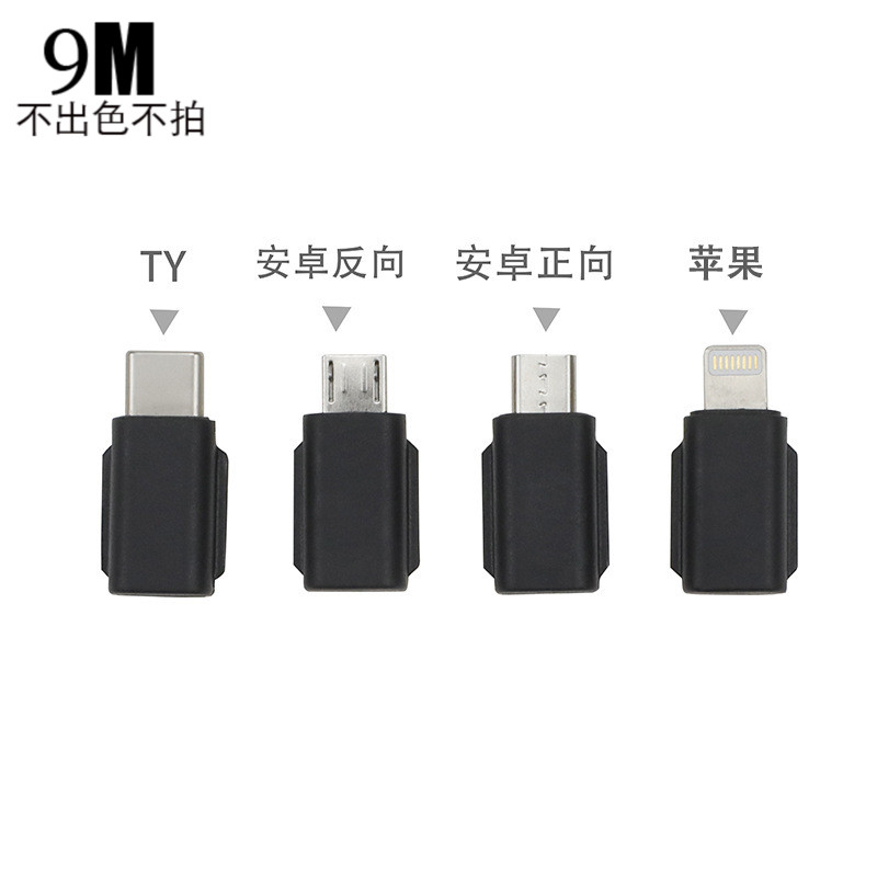 Osmo Pocket口袋云台相机手机连接头插头(苹果/TYPE C/安卓)配件在类目 3C数码配件, 数码周边, 数据线中 - 来自Buy2taobao.com提供专业的淘宝代购服务