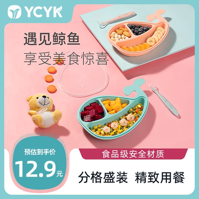 卡通防摔分格儿童餐具