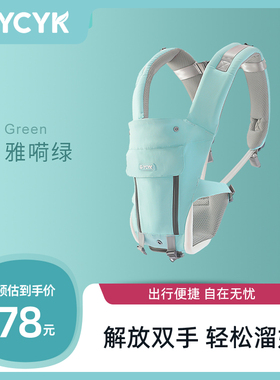 YCYK婴儿背带前后两用前抱式轻便宝宝抱娃神器多功能四季