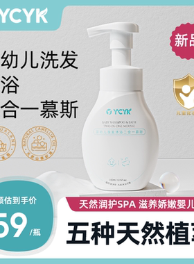 宝宝洗发沐浴露角鲨烷