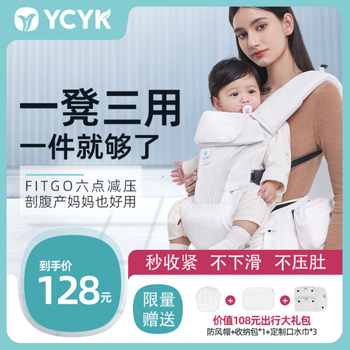 多功能前后两用夏季抱娃神器腰凳