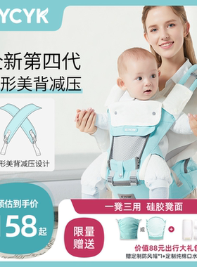 YCYK腰凳婴儿轻便四季多功能夏季宝宝背带前抱式前后两用抱娃神器