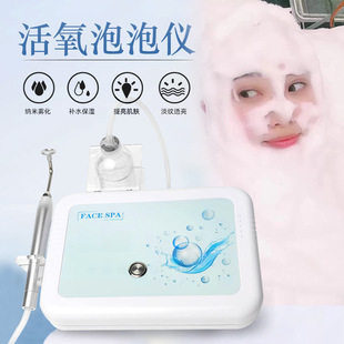 魔法活氧泡泡机泡泡仪深层清洁嫩白肌肤活氧仪美容院家用 日式