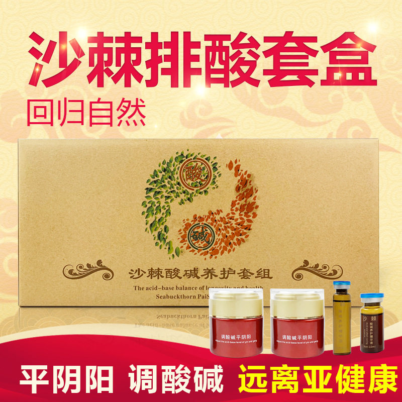 排酸套盒 美容院沙棘排湿排酸排汗蒸排酸毯配用养生套盒厂家直销