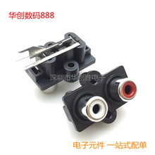 2孔莲花rca av座信号音响音频座2