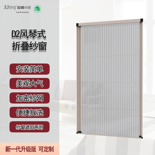 钜峰D2折叠纱窗家居防蚊防尘推拉隐形伸缩定位有轨可拆洗纱门