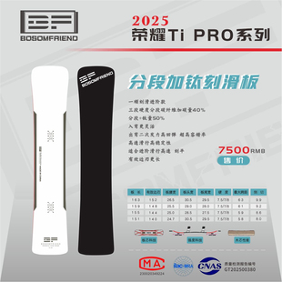 BF刻滑板荣耀Tipro系列一顺刻滑板Bosomfriend