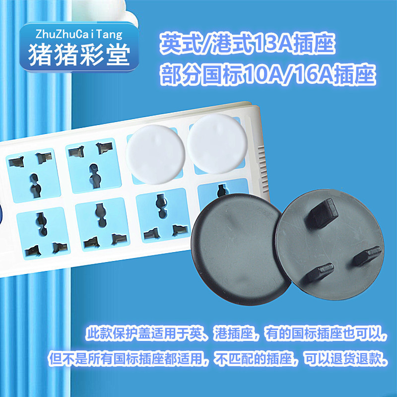 3孔电源插座盖猪猪彩堂港版英式