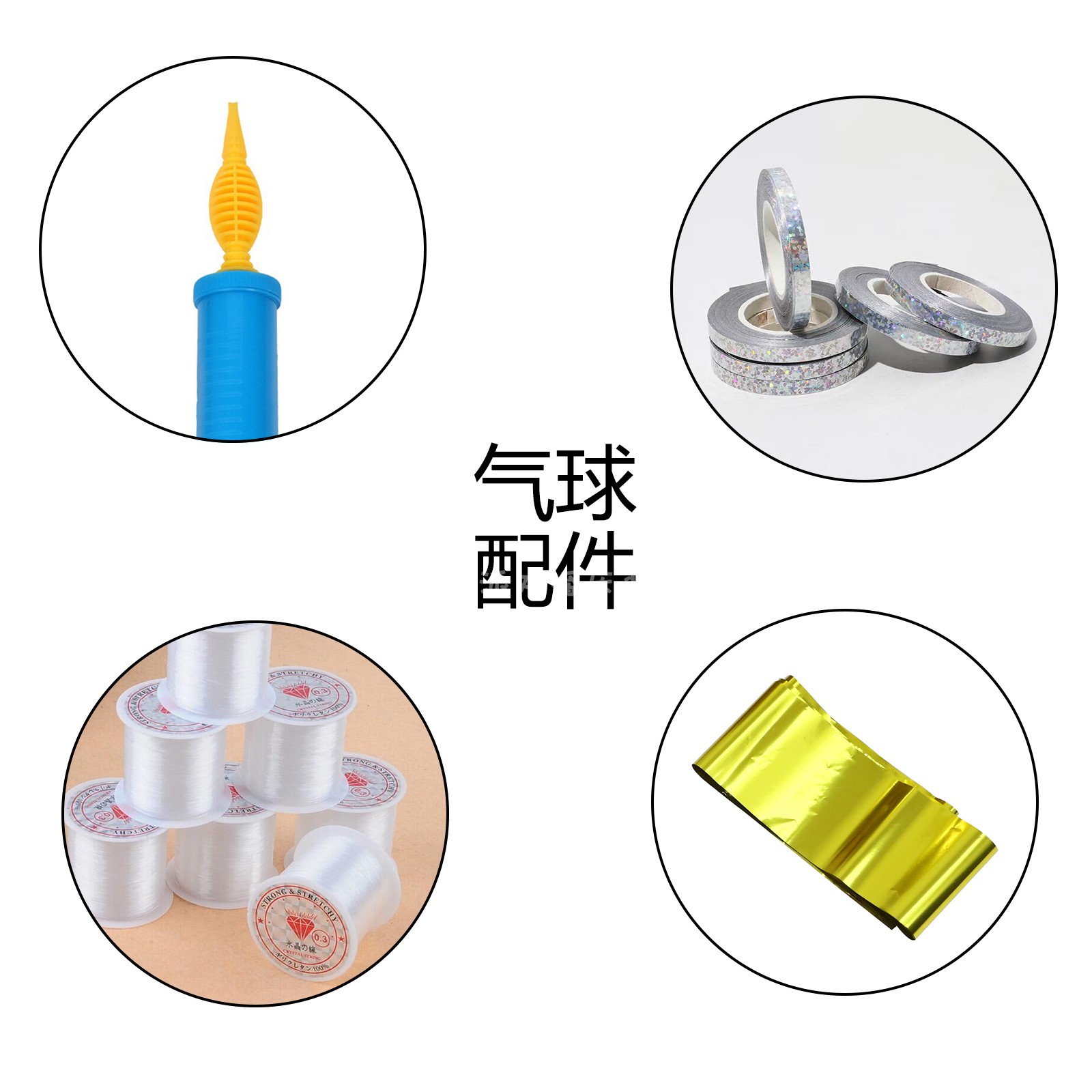 10米镭射气球丝带鱼线飘空装饰吊挂婚庆派对生日主题铝膜气球配件