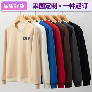 卫衣定制工作服印logo图字圆领套头长袖 DIY定做团体班服企业工装