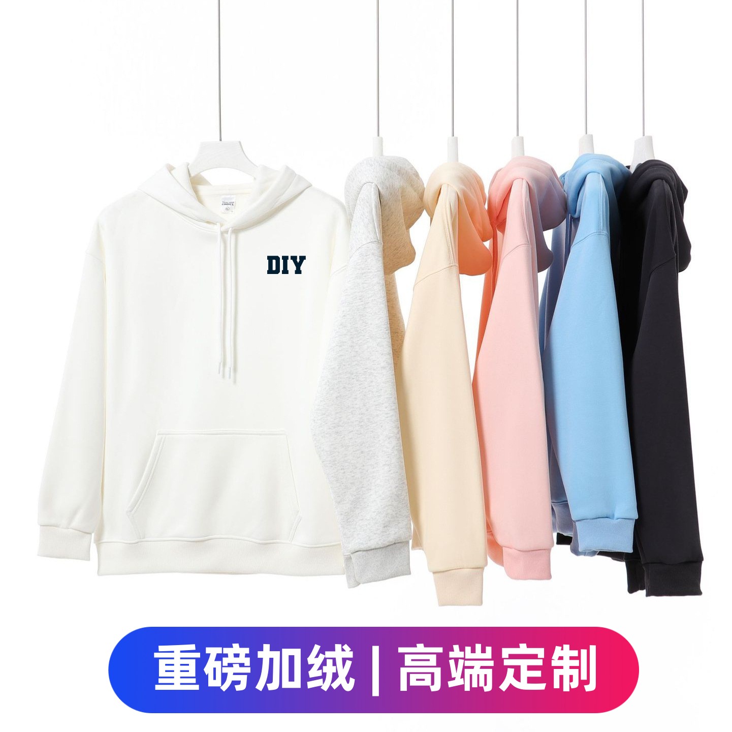 秋冬重磅加绒卫衣支持定制印logo