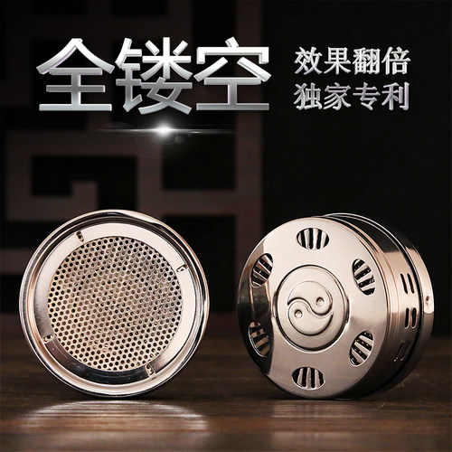 艾苒堂底部镂空钢艾灸盒全镂空