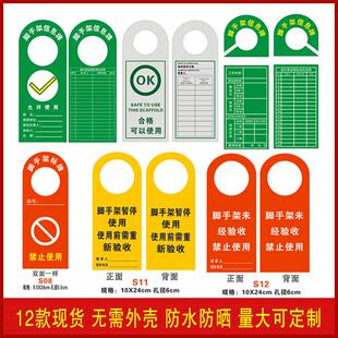 定制脚手架禁止挂牌验收合格搭设中标牌信息牌工地检查记录卡PVC
