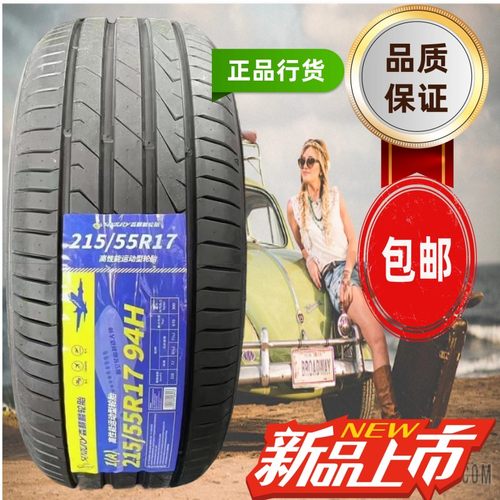 森麒麟215/55R17凯美瑞起亚K5