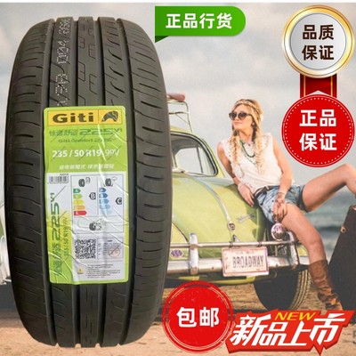 佳通轮胎235/50R19比亚迪宋pro