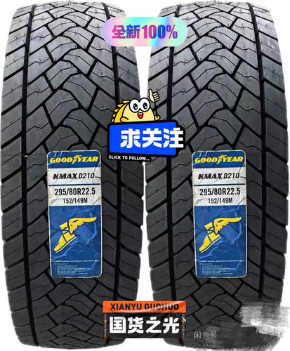 固特异全钢丝真空轮胎295/80R22.5 D210卡车拖车驱动轮用耐磨全新