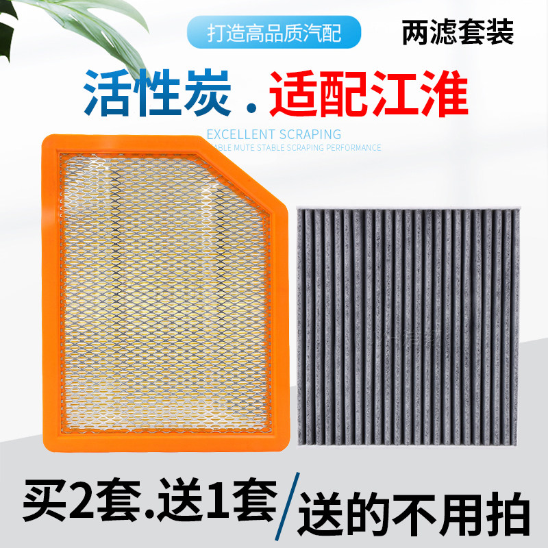 适配江淮皮卡V7帅铃T6帅铃T8 PRO悍途空气滤芯空调冷气格滤大风量
