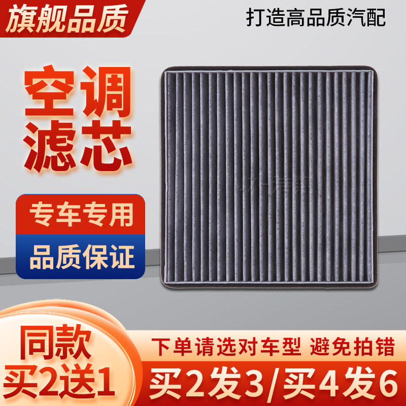 适配小鹏G6二代P7小鹏P7+电车空气滤芯空调滤芯冷气格滤清器炭