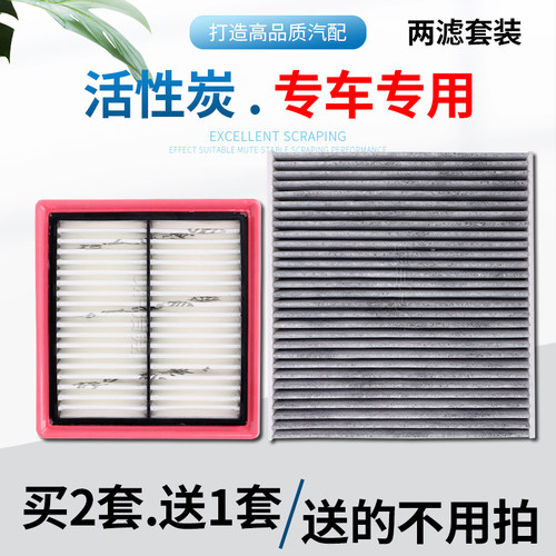 【专车专用】空气滤芯+空调滤芯