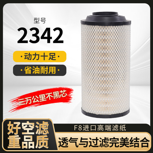 2342PU空滤，全胶复合滤纸